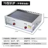 Grelha a Gás Comercial, Chapa de Ferro, Lula, Bolo de Mão, Macarrão Frio Grelhado, Equipamento para Bolo Recheado, Lanches Teppanyaki a Gás, Metabo