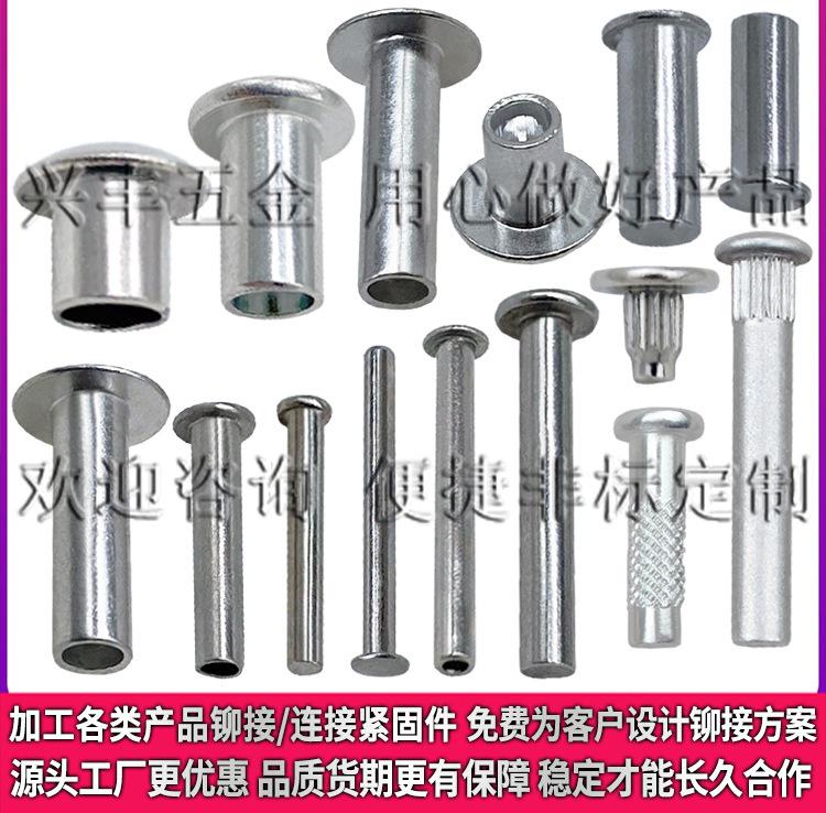 XF33详情页铝销钉销轴-铝铆钉实心铝铆钉滚花-铝圆柱销-铝