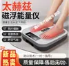 P90L Instrumento de Terapia de Pies Terahertz Levitación Magnética Energía Biológica Megavatio Celular Terapia Térmica Reparación Hogar Microcirculación Salón de Belleza