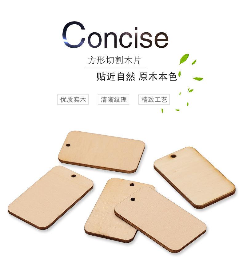 方形切割木片_01.jpg