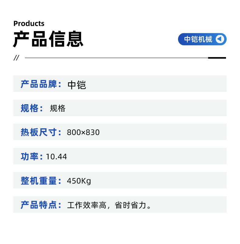 皮带硫化机 (5)