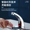 Grifo Automático con Sensor de Latón para Agua Caliente y Fría, Lavabo AC/DC, Venta al por Mayor Transfronteriza, Lavabo Inteligente con Sensor