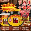 Salsa para olla seca un poco 0 conservadores base de material para sazonador de salsa para hot pot salsa de chile para hot pot picante embotellada pasta de habas para uso doméstico