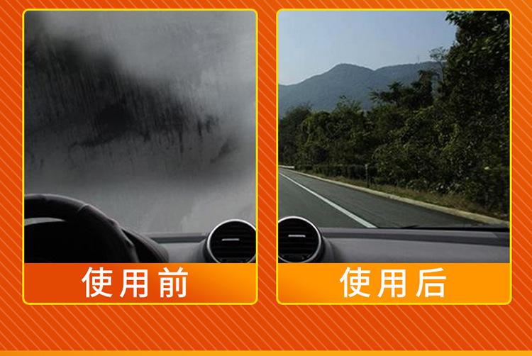 防雾剂_10.jpg