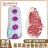 Bife Sirloin Angus Australiano 243 Fênix Roxa Corte Original Fitness Alimentado com Grãos Estilo Ocidental Carne Marmorizada Atacado