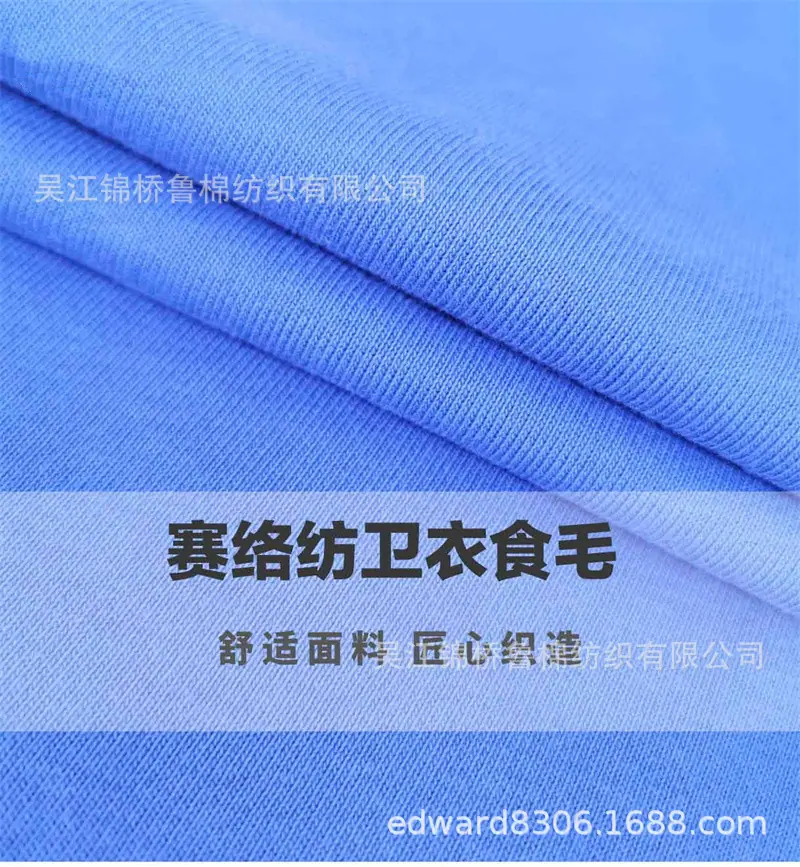 汗布罗纹卫衣针织布126.jpg