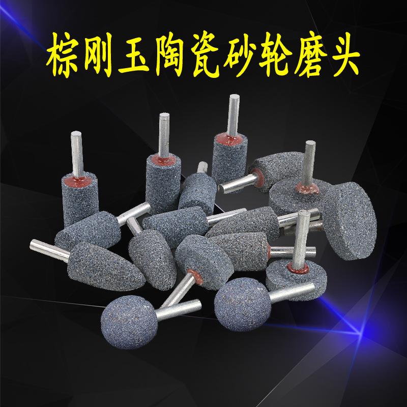 棕刚玉陶瓷磨头