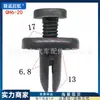 Tornillo de hebilla de expansión universal para coche, revestimiento de guardabarros, parachoques, guardabarros, maletero, hebilla de clip de plástico
