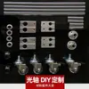 Eixo Óptico Acessórios DIY Conjunto Completo Eixo Duro Cromado Roda Universal Braçadeira Cruzada Braçadeira Paralela Anel de Fixação Chapa de Acrílico
