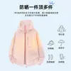 Roupa de proteção solar em seda gelada UPF100+ para mulheres, roupa de proteção solar leve e respirável para homens, jaqueta casual solta para atividades ao ar livre