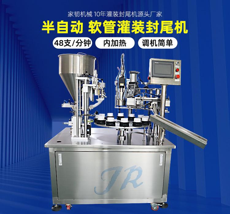 手动灌装封尾机