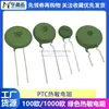 Termistor PTC de Coeficiente de Temperatura Positiva 10P/15P/16P/19P 100 Ohms Fonte de Alimentação de Soldador Partida SY15P101R