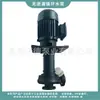 Fornecer Bomba de Circulação 2Cv Gdx350-50 Eixo Vertical Selo Líquido Bomba de Circulação de Água Bomba de Aço Inoxidável para Ácido e Álcali