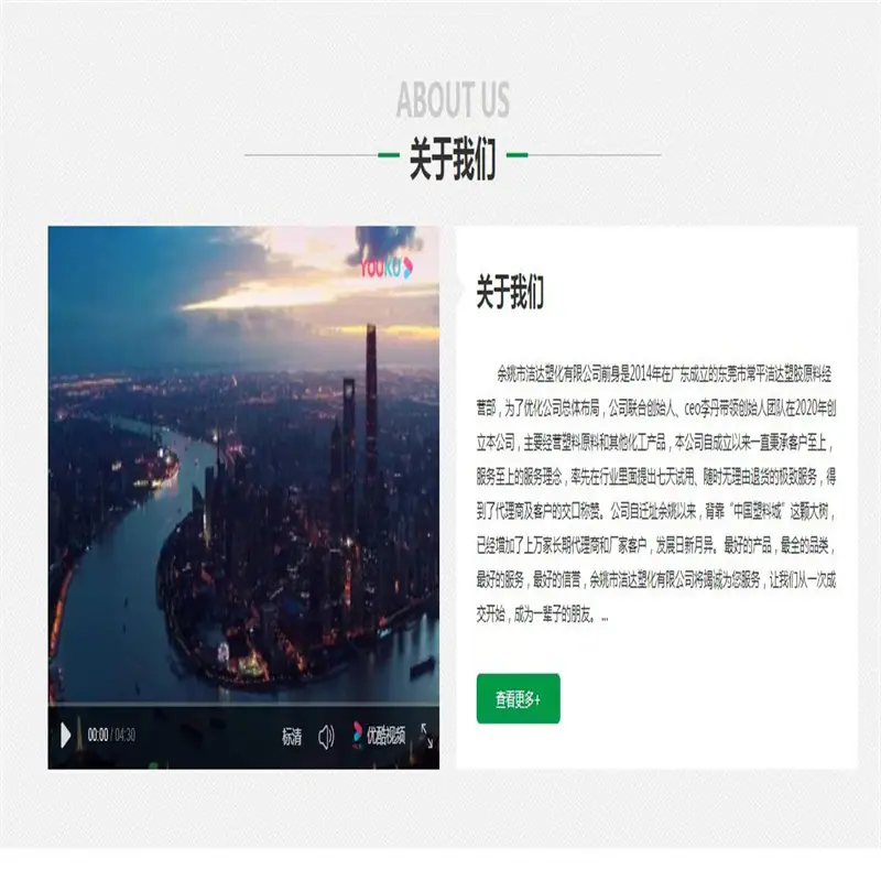 公司图片模版1