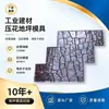 Moldes de Estampado de Imitación de Piedra y Madera para Pavimento de Paisajismo y Decoración de Paredes de Fondo, con Texturas Claras y Tridimensionales, Reutilizables