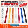 Acessórios de modificação de scooter de motocicleta suporte de extensão multifuncional barra transversal de iluminação trava de espelho suporte de espelho de farol de milha poroso