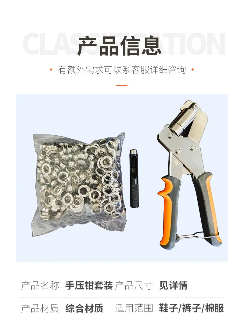手压钳详情页_05