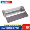 Cortina de Puerta Magnética Transparente de PVC Comercial Cortina Suave Cortavientos Aire Acondicionado Supermercado Aislamiento Invernal a Prueba de Polvo Cortina de Puerta Autocebante