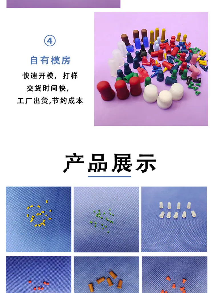 硅胶盲孔塞