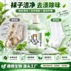 Solução de Limpeza Especial para Meias de Água Salgada, Descontaminação Profunda e Desodorização, Detergente de Lavanderia Tudo-em-Um Fácil de Enxaguar e Fácil de Lavar com Fragrância de Flor de Cerejeira