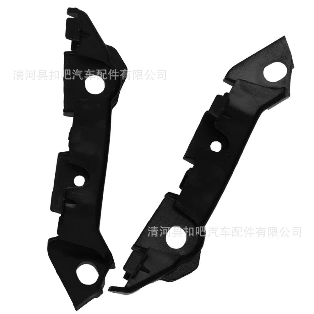 1Pair-Front-Bumper-Mounting-Ra
