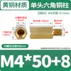Soporte Hexagonal de Cobre de Cabeza Única M4M5M6M8 Tornillo de Soporte de Cobre Macho-Hembra Pilar de Aislamiento para Carcasa y Placa Base Poste de Soporte de Tornillo de Paso Único