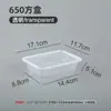 Contenedores de comida desechables, aptos para microondas, para uso comercial, para llevar y comida rápida, transparentes, engrosados y adecuados para venta ambulante