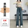 Jeans Rectos de Cintura Alta que Cubren la Cadera con Forro Polar para Mujer Otoño e Invierno 2024 Nuevos Pantalones de Pierna Ancha para Cuerpo Tipo Pera Pierna Gruesa Cadera Ancha