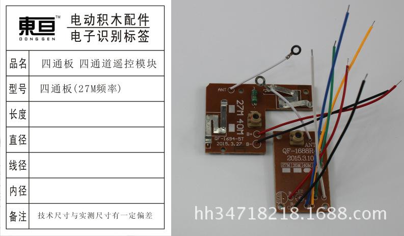 四通板 新 27M