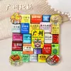 Série GuangdongGuangzhou Yangcheng Yueyun Huacheng Cenário Ímãs de Geladeira Souvenirs Turísticos Culturais e Criativos Adesivos Magnéticos