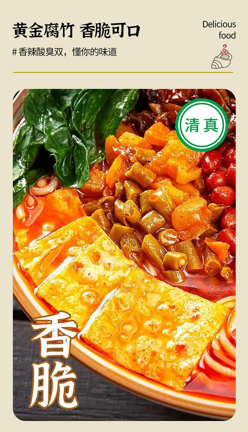 螺蛳粉2_06