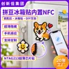 Etiqueta NFC ultrafina NTAG213, usada para produtos criativos DIY como ímãs de geladeira e chaveiros, com um chip embutido