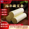 Palillos de moxa Qi 7.0*20, lana de moxa pura de cuatro capas, hechos a mano para uso doméstico y clínicas de moxibustión, Palillos de moxa Qi, Palillos de hoja de moxa, disponibles para venta al por mayor