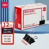Clips de Papel Deli Negros de Cola Larga 9541/9546, Múltiples Tamaños Disponibles, Empaque de Caja Metálica, Clips de Hierro para Oficina y Finanzas
