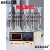 Syd-266Awne-1A Viscosímetro Engler Changji Pantalla Digital Viscosímetro Engler Viscosidad del Asfalto Metabo