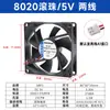 Ventoinha de Resfriamento Nova 8020 80X80X20Mm 8*8*2cm 8Cm/Cm 5V 12V 24V CC