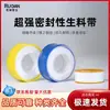 Cinta de materia prima sellada engrosada y alargada tubería impermeable 20 m rosca de parada de agua de grifo fontanería cinta blanca cinta de agua