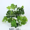 Planta Artificial Planta Verde Maceta Hojas Decorativas Pared de Plantas Arreglo Floral Accesorios Ramo de 7 Horquillas Hoja de Tortuga Hoja de Rábano Verde