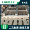 Paletas de Madera para Montacargas de Shanghái, Paletas de Contrachapado No Tratadas Térmicamente para Exportación, Paletas de Almacenamiento, Paletas de Madera para Exportación, Paletas de Madera Industriales