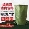 Bolsa Tecida Verde 57g Sacola Expressa para Pacote de Roupas Sacola para Transporte de Areia de Construção Sacola de Pele de Cobra em Estoque