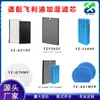 Producto Japonés de Venta Caliente Transfronterizo Compatible con Filtro Sharp Hepa Filtración de Alta Eficiencia Anti-Smog a Prueba de Polvo Tamaño Universal Filtro de Repuesto