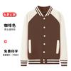 Abrigo de Otoño e Invierno Ropa de Béisbol Ropa de Trabajo Educación Cadena de Tiendas Maternales e Infantiles Sudadera de Trabajo de Manga Larga Estampado de Logo