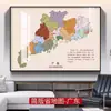 Pintura Decorativa Mapa Mundial de China Mapa de la Provincia de Guangdong Shandong Pintura Colgante Fondo para Sala de Estar Estudio Oficina Murales de Fondo