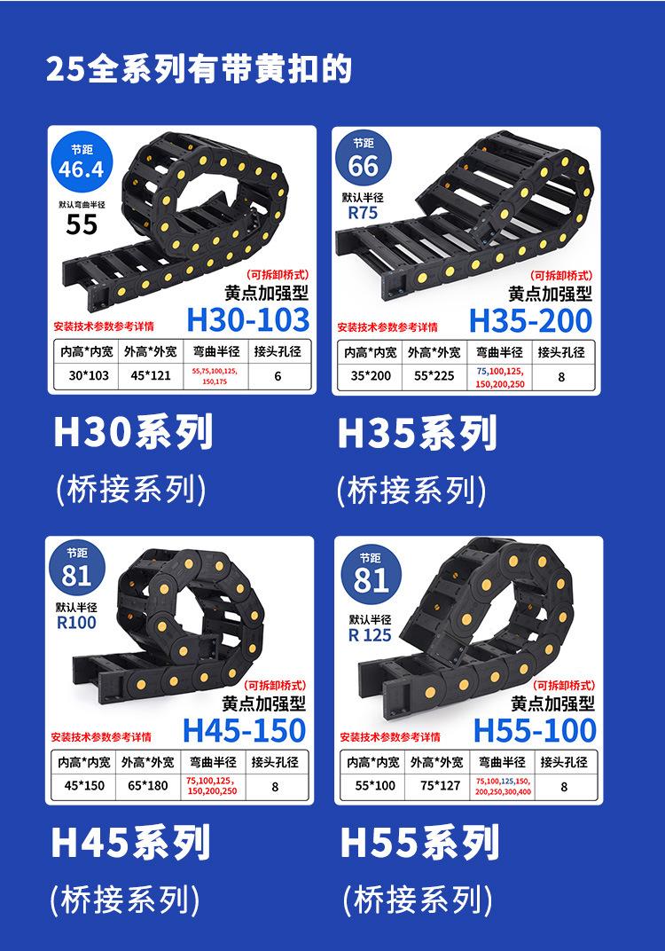 9折综合桥接拖链详情页_03