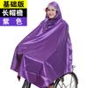 Capa de Chuva para Bicicleta OEM, Capa de Chuva Espessa para Bicicleta Elétrica para Mulheres e Homens, Poncho de Chuva Individual para Adultos e Estudantes, Feito Sob Medida para Proteção Contra Chuva Forte