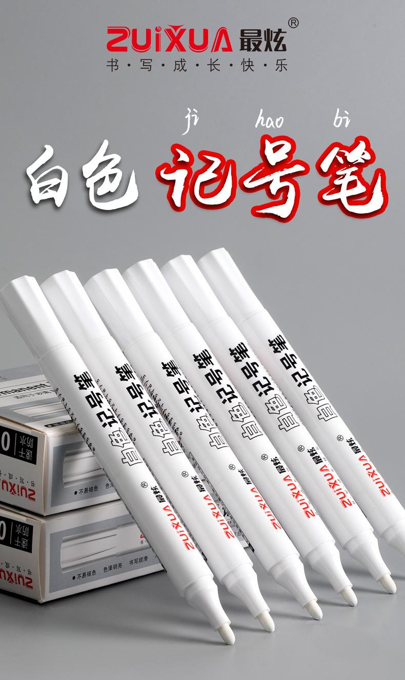 0637白色记号笔_01.jpg