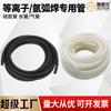 Tubo de goma de plasma para soldadura por arco de argón para pistola, tubo de goma negro de 8 mm/10 mm, tubo de silicona, tubo blanco, tubería de agua, tubería de gas