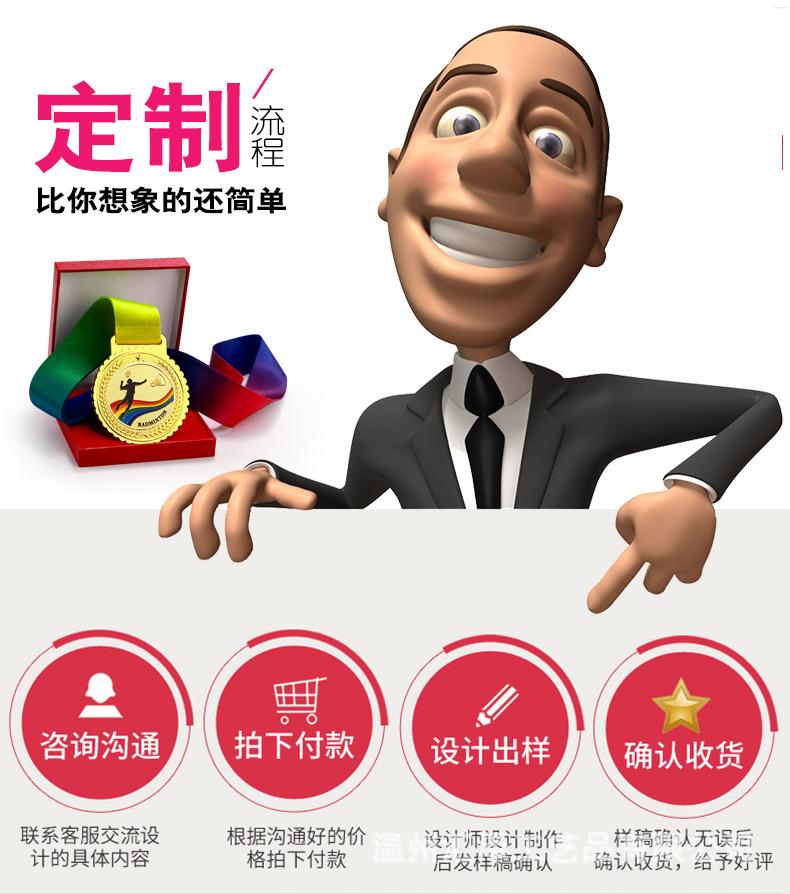 奖牌完成2_19.jpg