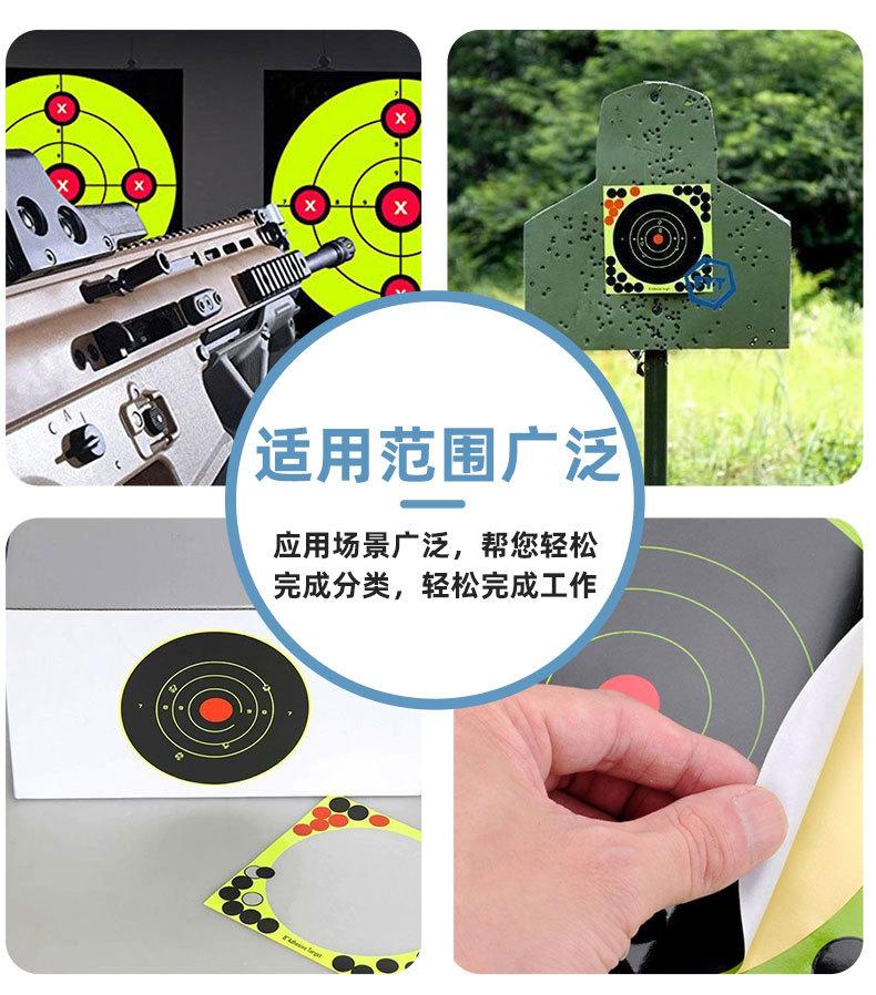 训练靶标签_07.jpg