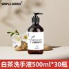 Higienizador de Mãos com Fragrância de Chá Branco para Hotel de Luxo 500ml Grande Capacidade Caixa Completa Engarrafado Limpeza Profunda Hotel Casa e Estadia Atacado